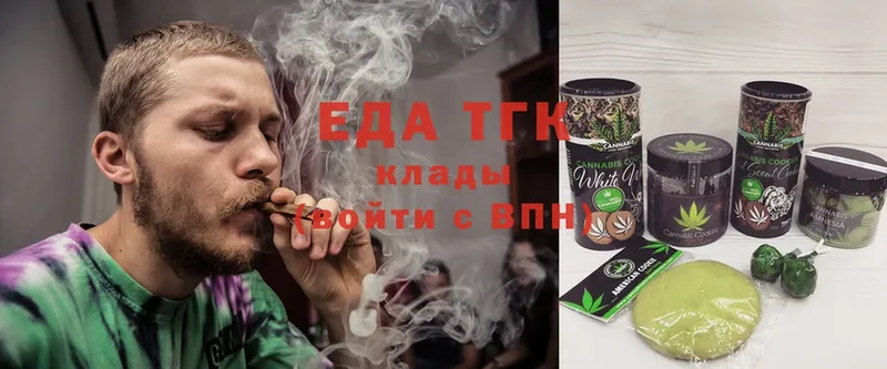 Еда ТГК конопля  Торжок 