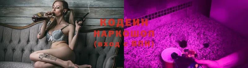 Кодеин Purple Drank  купить   mega рабочий сайт  Торжок 