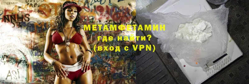 Метамфетамин Methamphetamine Торжок